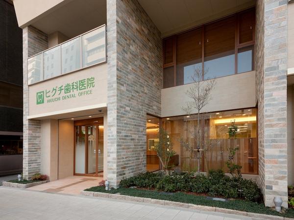 HIGUCHI DENTAL OFFICE