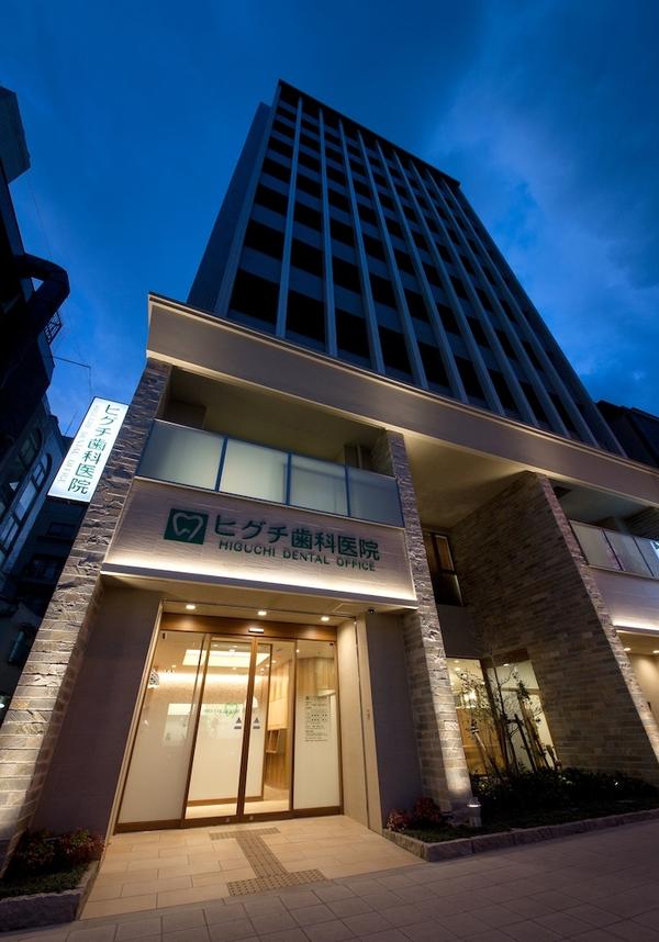 HIGUCHI DENTAL OFFICE