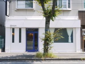 はりきゅうroomタスケ 鍼灸院の内装・外観画像
