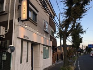 はりきゅうroomタスケ