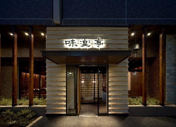 味楽亭 本八幡