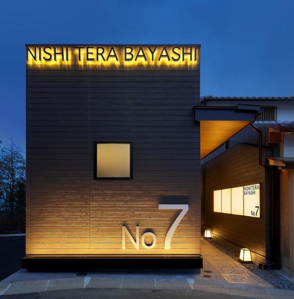 NISHI TERA BAYASHI No7