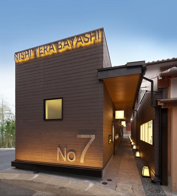 NISHI TERA BAYASHI No7