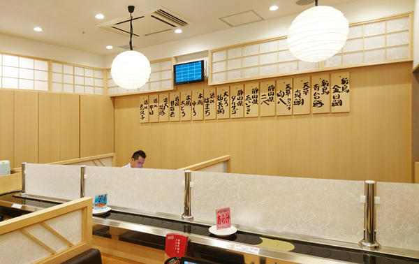 回転寿司 たいせい 府中本店 - SUNSHOW -