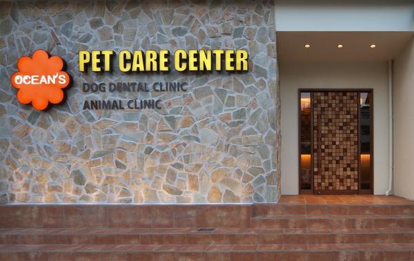 PET CARE CENTER