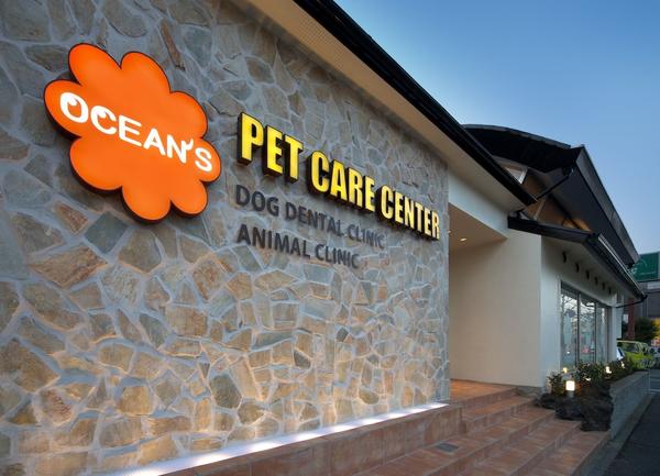 PET CARE CENTER