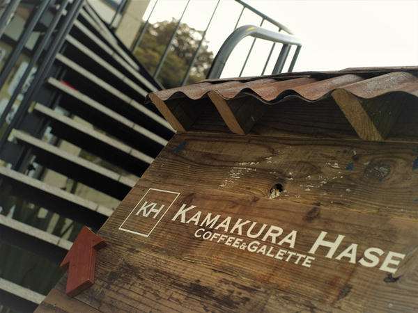 KAMAKURA HASE COFFEE & GALETTE