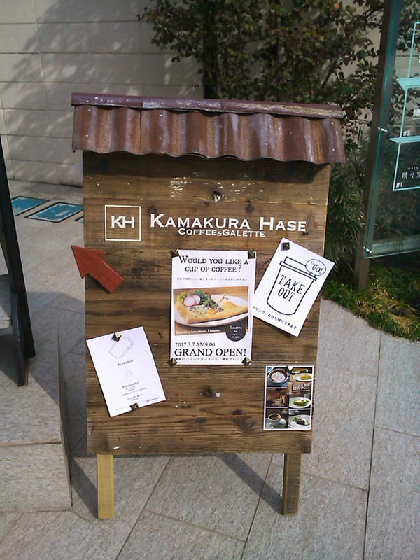 KAMAKURA HASE COFFEE & GALETTE