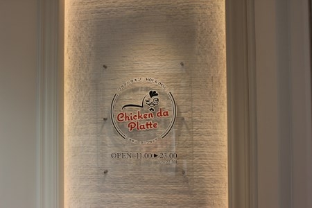 Chicken da Platte