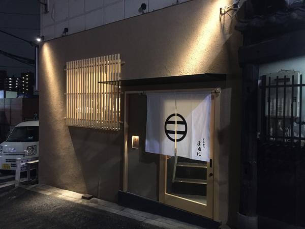 白山 とんかつ店 まるに