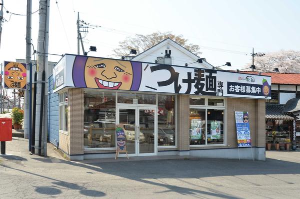益子町 まー麺 ラーメン屋の内装・外観画像