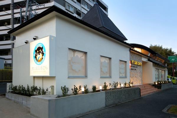 OCAN'S DOG DENTAL CLINIC クリニック・ペットホテルの内装・外観画像
