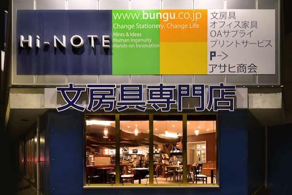 Hi-Note Cafe 店舗デザイン.comマッチング成功実例