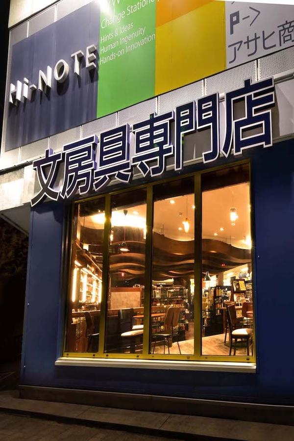 Hi-Note Cafe 店舗デザイン.comマッチング成功実例