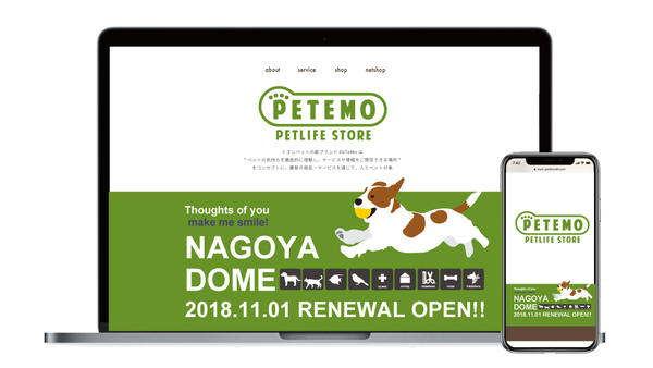 ペテモ ナゴヤドーム前店