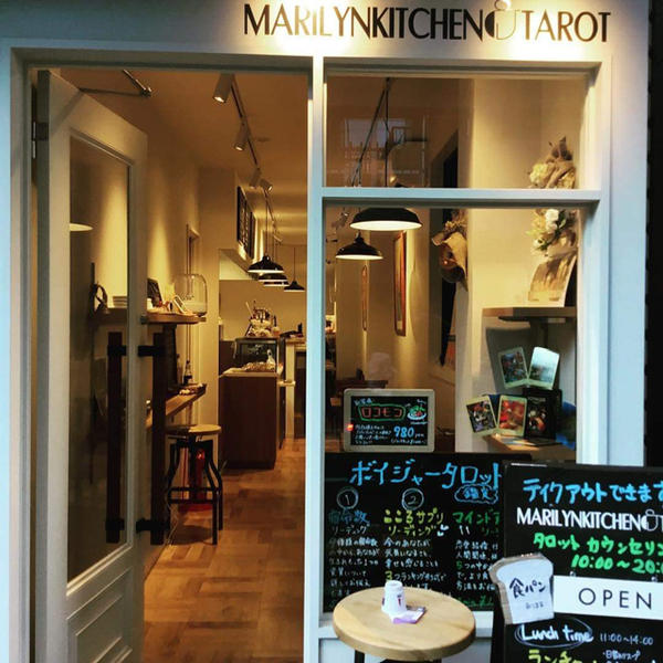 MARILYNKITCHEN & TAROT CAFEの内装・外観画像