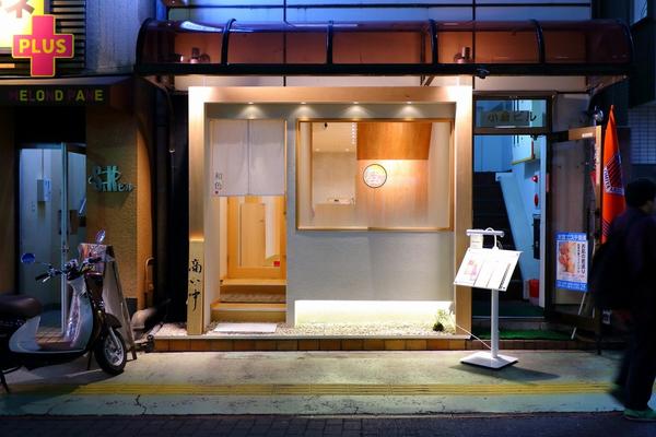 季節料理 和色 割烹・和食の内装・外装画像