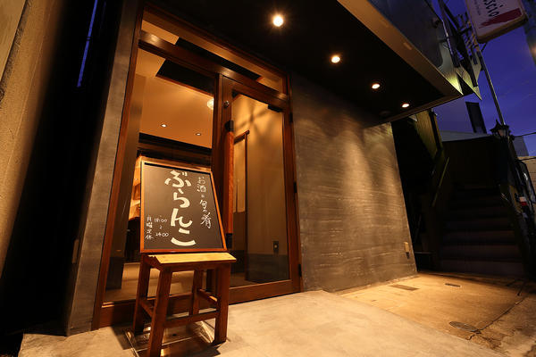 都立大ぶらんこ 居酒屋の内装・外観画像