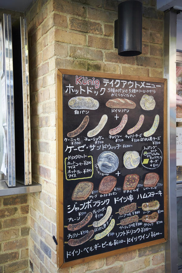 ケーニッヒ 吉祥寺店
