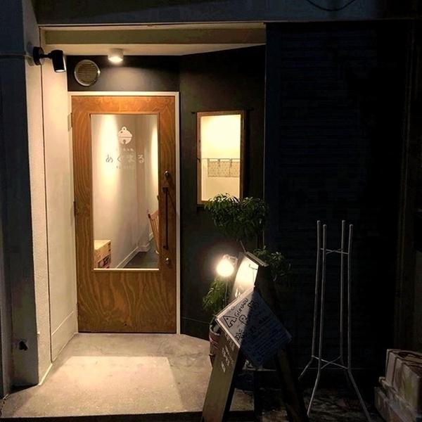食べ呑み処 あぐまる