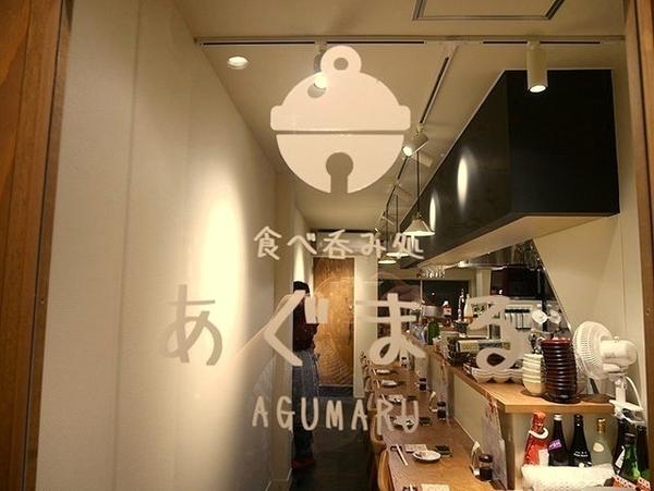 食べ呑み処 あぐまる