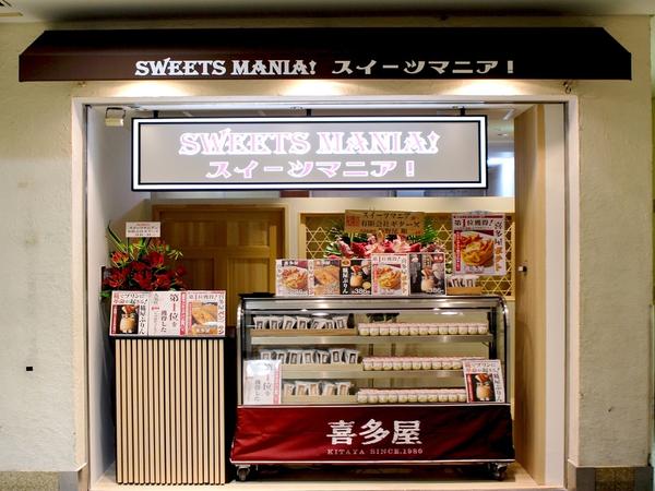 スイーツマニア!!新宿小田急エース店 ショールーム(物販)の内装・外観画像