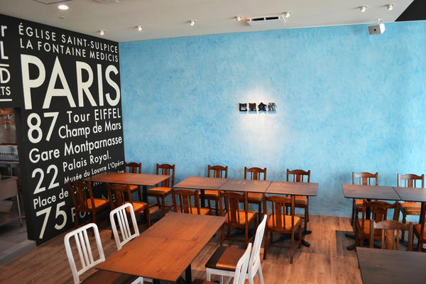 BISTROT DE PARIS