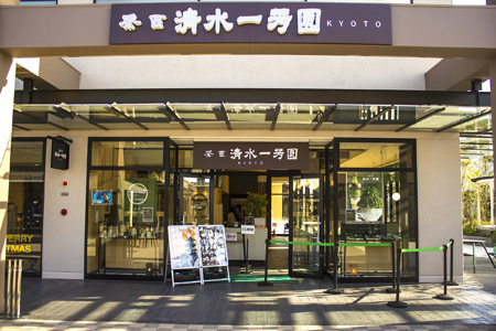 茶匠 清水一芳園 三井アウトレットパーク木更津店 和カフェの内装・外観画像