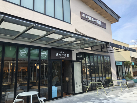 茶匠 清水一芳園 三井アウトレットパーク木更津店