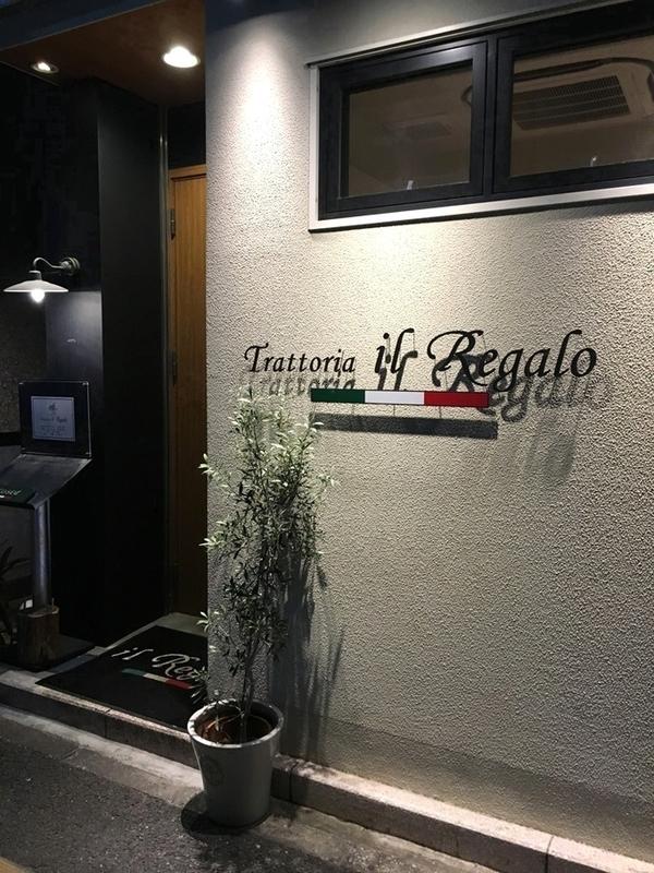 Trattoria il Regalo