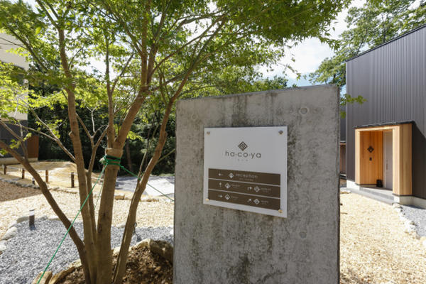 coyado那須