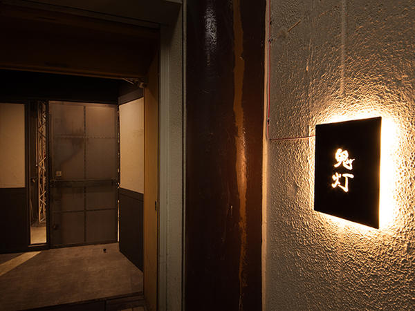 炭火串焼き 鬼灯