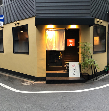 肴と日本酒 梅小町 和食と日本酒の内装・外観画像