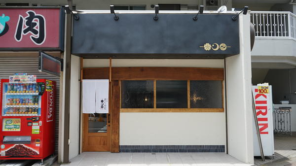 炭火串焼 さくらだ 焼き鳥屋の内装・外観画像