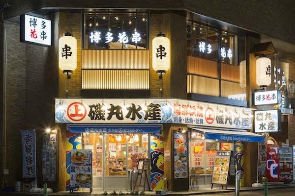博多花串 錦店