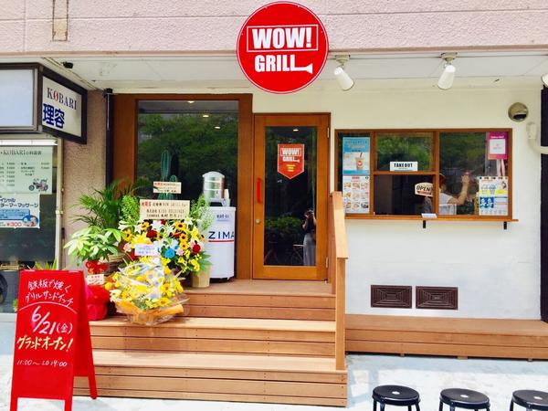 WOW GRILL