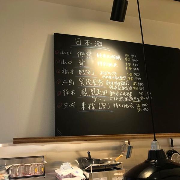魚菜 なかなか