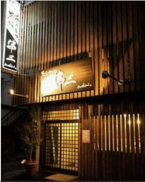炭火やきとり 串三
