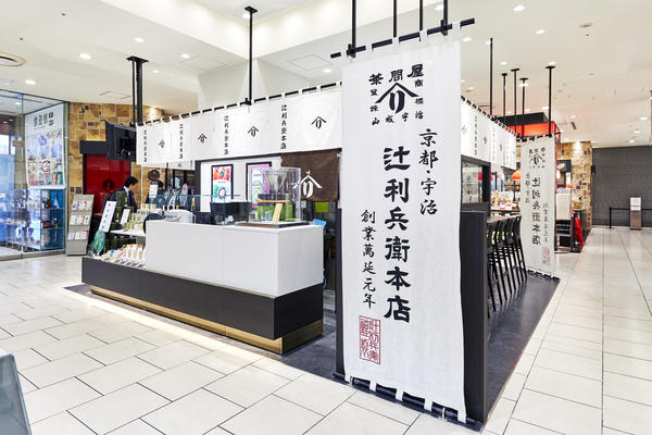 辻利兵衛本店 北千住店