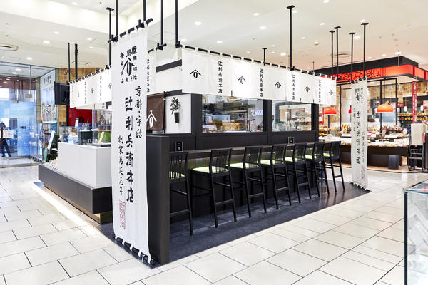 辻利兵衛本店 北千住店