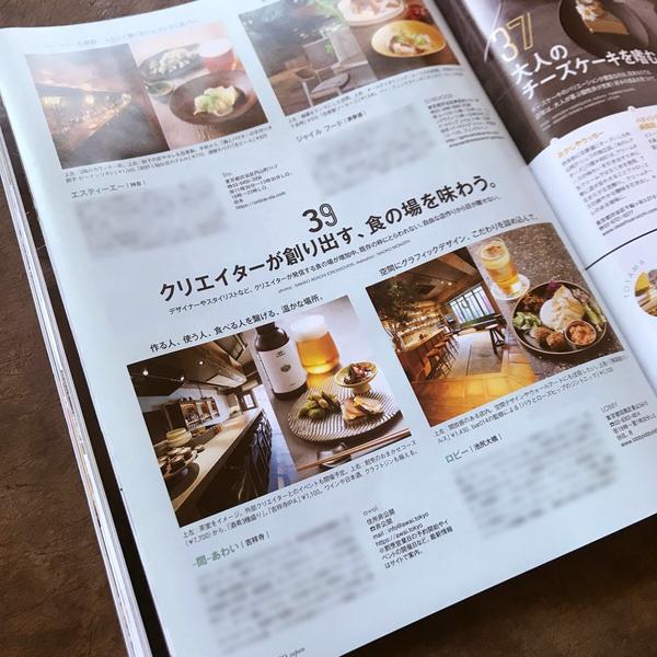 あわい吉祥寺