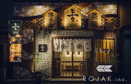 個室×博多串×蒸篭 上々 豊田店 居酒屋の内装・外観画像