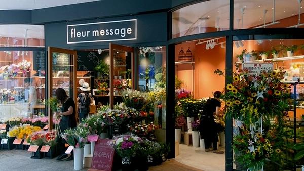 fleur message 光が丘店