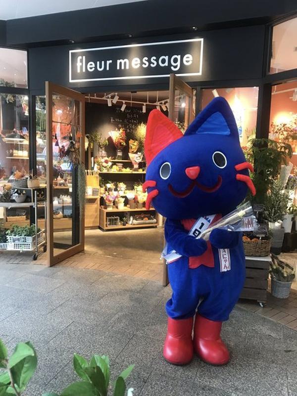 fleur message 光が丘店