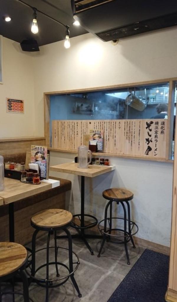 横浜家系ラーメン春樹祖師ヶ谷店