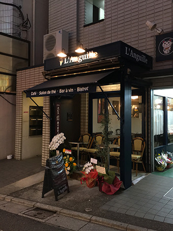 L’ Anguille ワインバー、カフェの内装・外観画像