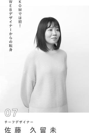 スタッフサトウの写真