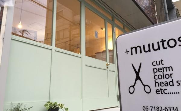 MUUTOS 美容室の内装・外観画像