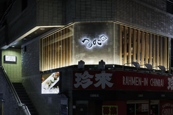 炭火焼鳥Kitchenひよこ 居酒屋の内装・外観画像