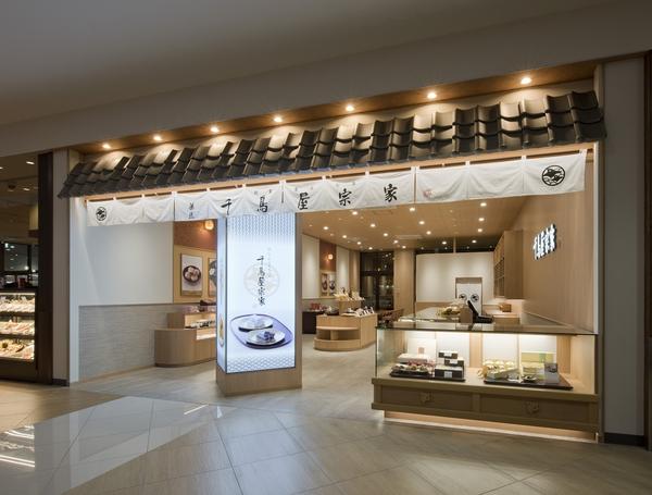 千鳥家宗家イオンタウン四日市泊店 和菓子の内装・外観画像
